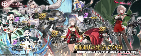 「アズレン」でイベント「讃える復興の迷路（復刻）」などが開催！ミッション達成で限定艦船「天城ちゃん」(CV:沢城みゆき)がもらえるの画像4