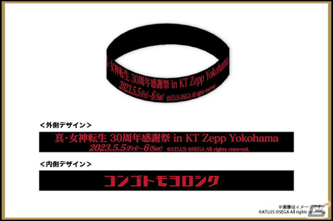 「真・女神転生 30周年感謝祭 in KT Zepp Yokohama」が5月5日より開催！展示スペースやグッズ情報が公開の画像3