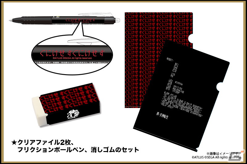 真・女神転生 30周年感謝祭 in KT Zepp Yokohama」が5月5日より開催