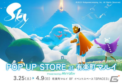 「Sky 星を紡ぐ子どもたち」×「Mirrativ」POP UP STOREが3月25日より有楽町マルイにて開催！「花笑む日々」と連動したフォトスポットもの画像1