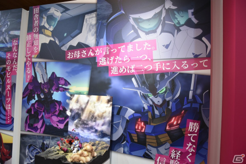 「機動戦士ガンダム 水星の魔女 EXPO」内覧会レポート――2m大の立像となったガンダム・エアリアル（改修型）が渋谷に登場！の画像39