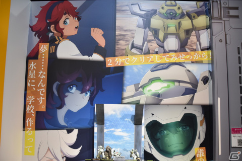 「機動戦士ガンダム 水星の魔女 EXPO」内覧会レポート――2m大の立像となったガンダム・エアリアル（改修型）が渋谷に登場！の画像47