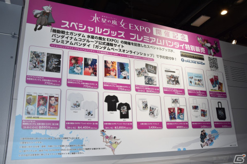「機動戦士ガンダム 水星の魔女 EXPO」内覧会レポート――2m大の立像となったガンダム・エアリアル（改修型）が渋谷に登場！の画像74