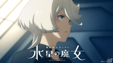 TVアニメ「機動戦士ガンダム 水星の魔女」yamaさんによるOPテーマ「slash」が初解禁となるSeason2予告PVが公開！の画像1