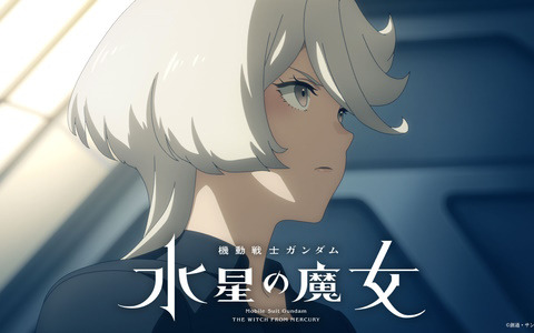 TVアニメ「機動戦士ガンダム 水星の魔女」yamaさんによるOPテーマ「slash」が初解禁となるSeason2予告PVが公開！