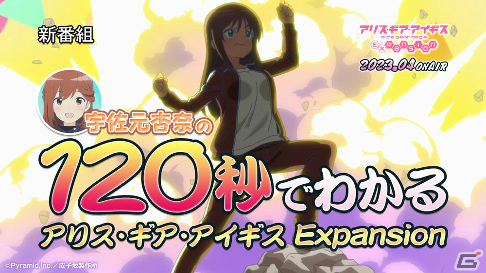 TVアニメ「アリス・ギア・アイギス Expansion」は4月3日よりTOKYO MXほかで放送開始！キービジュアル＆PVが公開の画像2