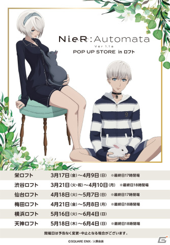 TVアニメ「NieR:Automata Ver1.1a」のPOP UP STOREが全国6か所のロフトで順次開催！の画像6