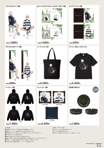 TVアニメ「NieR:Automata Ver1.1a」のPOP UP STOREが全国6か所のロフトで順次開催！の画像7