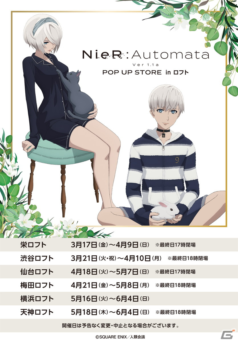 売れ筋がひ贈り物 NieR Automata Ver 1.1a プレミアムビッグラバー