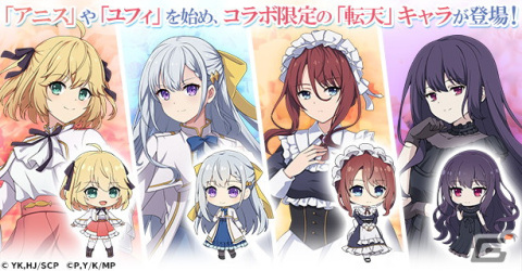 「精霊幻想記アナザーテイル」にアニスやユフィが登場！TVアニメ「転生王女と天才令嬢の魔法革命」とのコラボイベントが開催の画像2