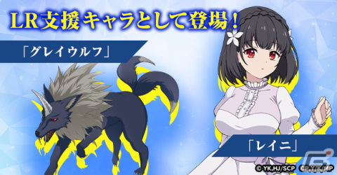 「精霊幻想記アナザーテイル」にアニスやユフィが登場！TVアニメ「転生王女と天才令嬢の魔法革命」とのコラボイベントが開催の画像3
