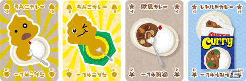 「カドアナ」よりカードゲーム「うんこカレー」が3月15日発売！うんこが入ったカレーを避けながらおいしいカレーをたくさん食べるゲームの画像4