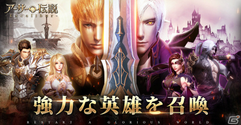 「アーサーの伝説-Excalibur-」の配信日が3月21日に決定！プレイヤーと共に冒険する「使い魔」の情報も公開の画像2