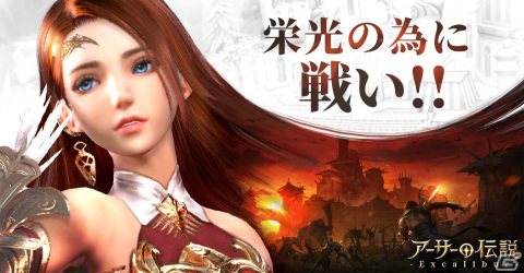 「アーサーの伝説-Excalibur-」の配信日が3月21日に決定！プレイヤーと共に冒険する「使い魔」の情報も公開の画像3