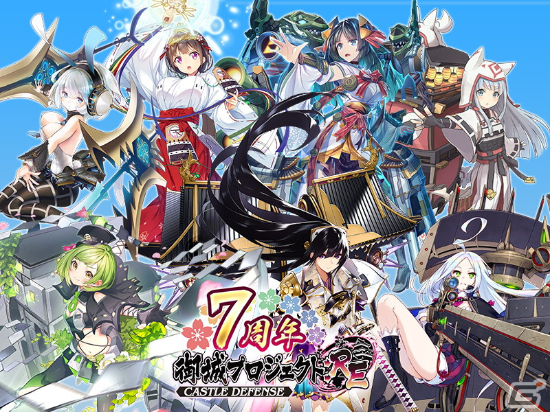 「御城プロジェクト:RE」7周年を記念する公式生放送が3月18日に実施！今井麻美さんらが参加するアフレココーナーや新情報公開などを実施の画像9
