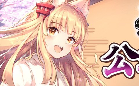 「御城プロジェクト:RE」7周年を記念する公式生放送が3月18日に実施！今井麻美さんらが参加するアフレココーナーや新情報公開などを実施