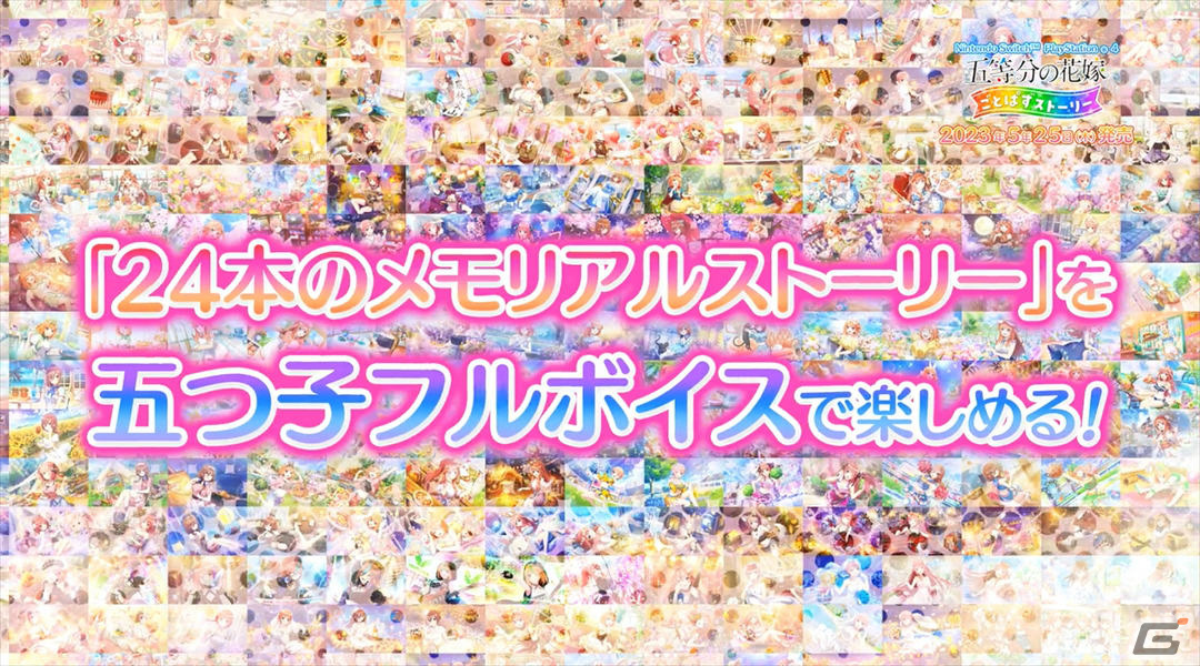 「五等分の花嫁 ごとぱずストーリー」上杉らいは（CV：高森奈津美）がナレーションを務めるPV第1弾が公開！の画像2