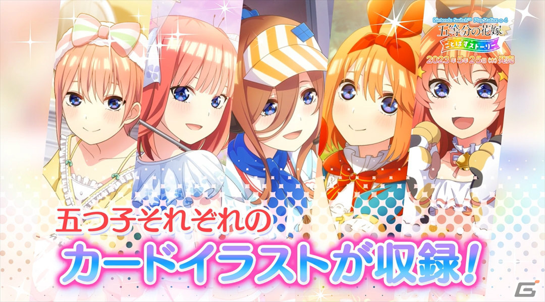「五等分の花嫁 ごとぱずストーリー」上杉らいは（CV：高森奈津美）がナレーションを務めるPV第1弾が公開！の画像3