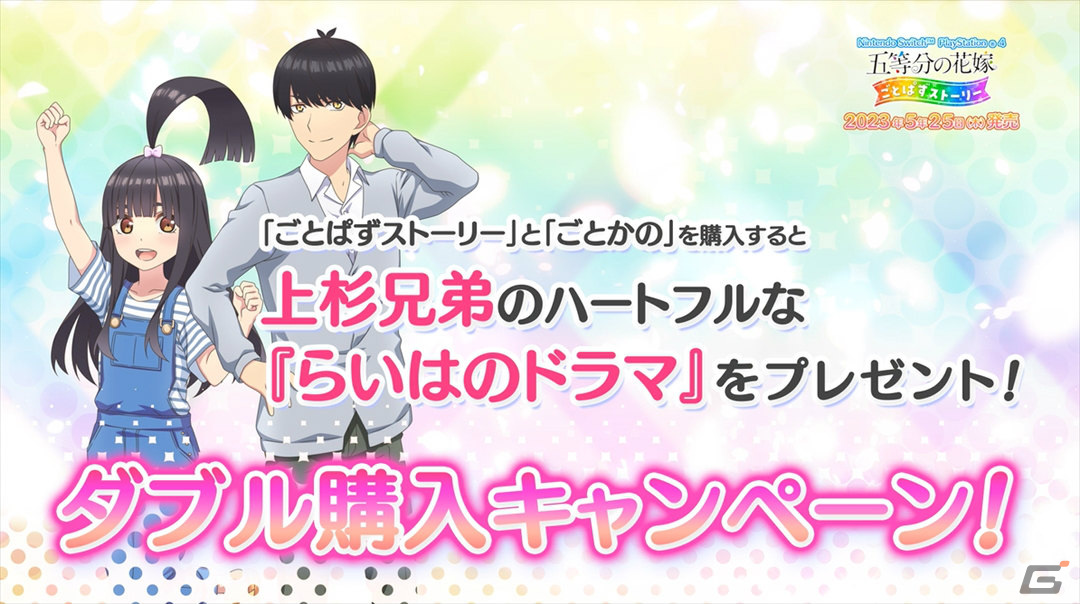 「五等分の花嫁 ごとぱずストーリー」上杉らいは（CV：高森奈津美）がナレーションを務めるPV第1弾が公開！の画像4