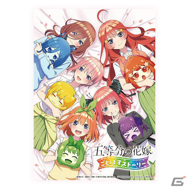 「五等分の花嫁 ごとぱずストーリー」上杉らいは（CV：高森奈津美）がナレーションを務めるPV第1弾が公開！の画像6
