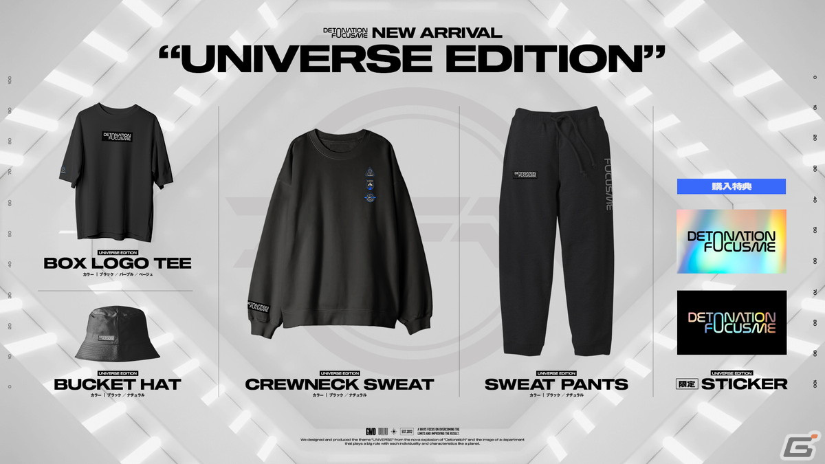 DetonatioN FocusMeのオフィシャルグッズ「Universe  Edition」シリーズが3月12日より発売！ロゴTシャツやスウェットパンツなど | Gamer