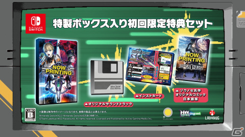 「DRAINUS」Switchパッケージ版の特典情報が公開！初回限定版はサントラやオリジナルコミック、インストカードを収録の画像1