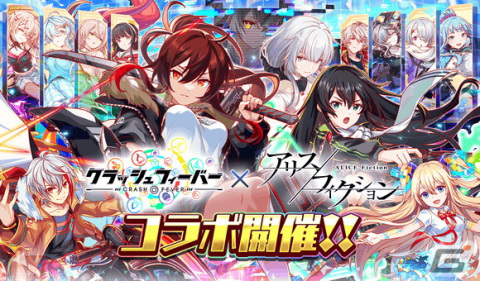 「クラッシュフィーバー」が「アリスフィクション」とコラボ！専用ボイス付き「宮本武蔵」「アルキメデス」「《女王》の人形 AA」が登場の画像1