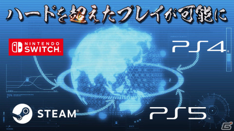 「メガトン級ムサシW（ワイアード）」がPS5/PS4/Switch/Steam向けに制作決定！クロスプレイ対応のインターナショナル版の画像2