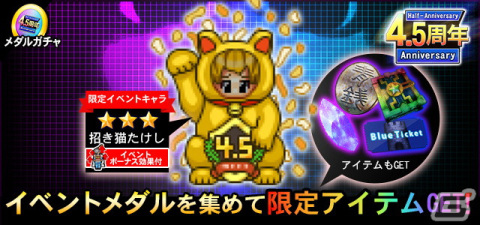 「青鬼オンライン」4.5周年イベントが開催！「ひろしデザインコンテスト」で選ばれた4.5周年ひろしスキンが登場の画像2