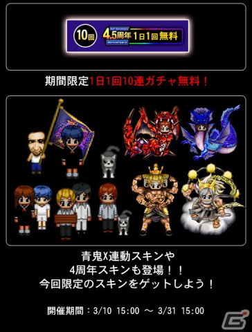 「青鬼オンライン」4.5周年イベントが開催！「ひろしデザインコンテスト」で選ばれた4.5周年ひろしスキンが登場の画像7