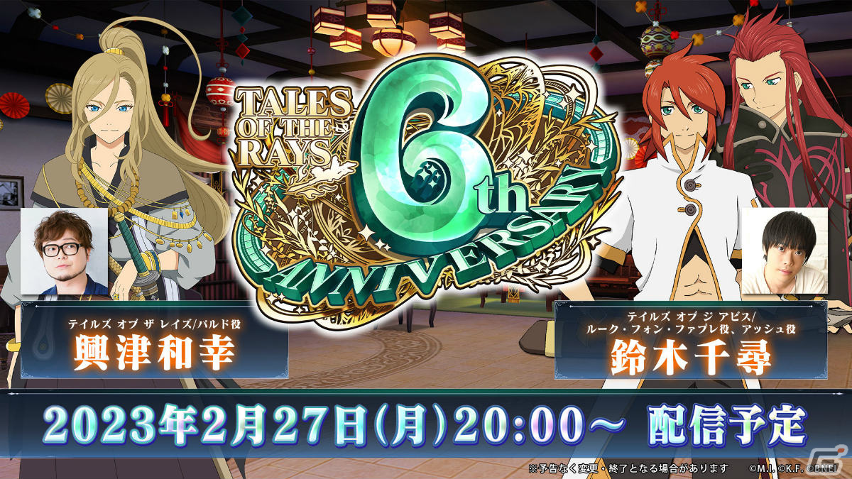 テイルズ 【ザレイズ】 まとめ売り 2026年3月まで テイルズ 【ザレイズ】 まとめ売り 2026年3月まで テイルズ 【ザレイズ