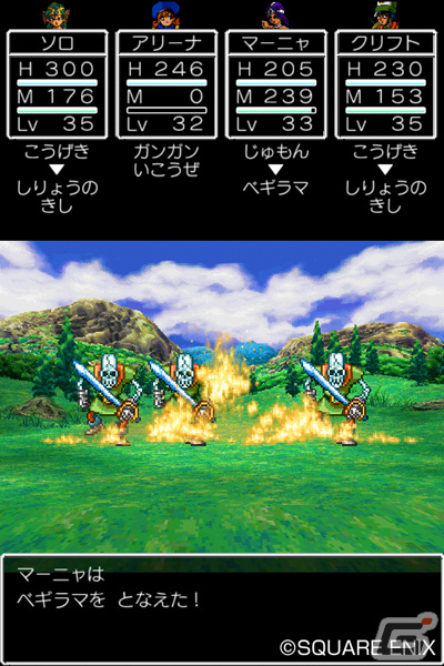 スマホ版「ドラゴンクエスト IV 導かれし者たち」が33%OFFセール！3月12日まで開催中の画像3