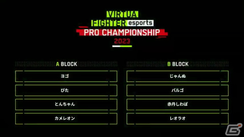初のセガ公式プロ大会「VIRTUA FIGHTER esports PRO CHAMPIONSHIP 2023」のライブ配信情報が公開！の画像16