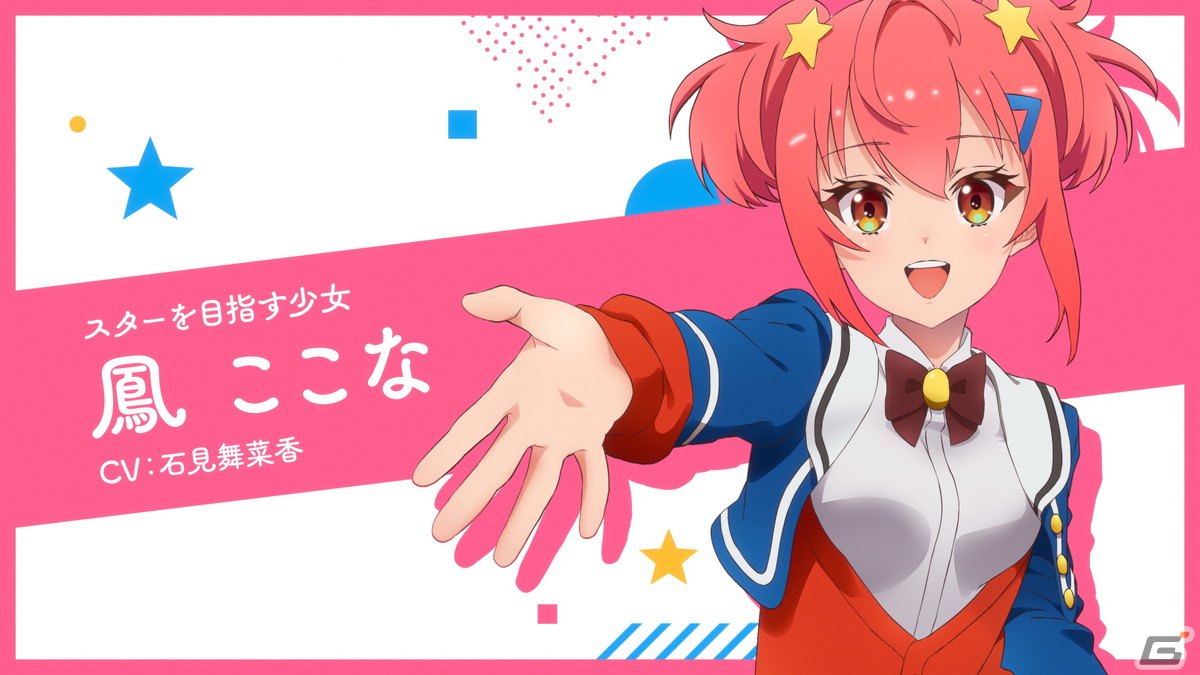 TVアニメ「ワールドダイスター」の番宣CMやカトリナ・グリーベルのキャラPVが公開！第1話・第2話先行上映会のレポートも到着の画像2