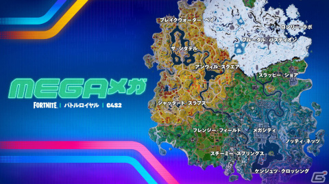 「フォートナイト」日本にインスパイアされた新シーズン「MEGA」が開幕!シーズン後半ではエレン・イェーガーのコスチュームも登場の画像2