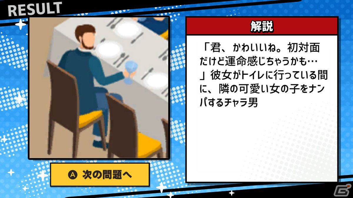 警官になりきってイラストの中から犯人を探し出すクイズゲーム「脱走中」がSwitchで3月16日より配信！の画像5