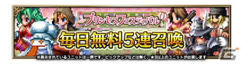 「FFBE」に「ファイナルファンタジーIX」より「プルート隊隊長スタイナー」「食の求道者クイナ」がNeo Visionユニットとして参戦！の画像11