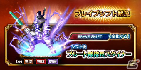 「FFBE」に「ファイナルファンタジーIX」より「プルート隊隊長スタイナー」「食の求道者クイナ」がNeo Visionユニットとして参戦！の画像2