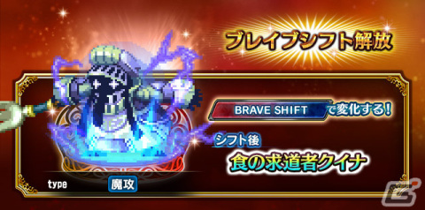 「FFBE」に「ファイナルファンタジーIX」より「プルート隊隊長スタイナー」「食の求道者クイナ」がNeo Visionユニットとして参戦！の画像4