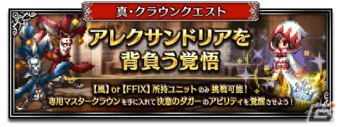 「FFBE」に「ファイナルファンタジーIX」より「プルート隊隊長スタイナー」「食の求道者クイナ」がNeo Visionユニットとして参戦！の画像9