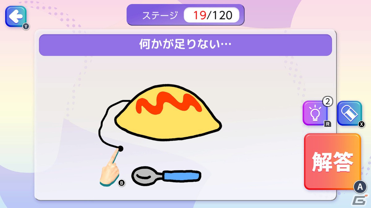 足りない部分を描き足してイラストを完成させるお絵かきクイズゲーム「直感！ひらめきお絵かきクイズ」が3月16日よりSwitchで配信！の画像2