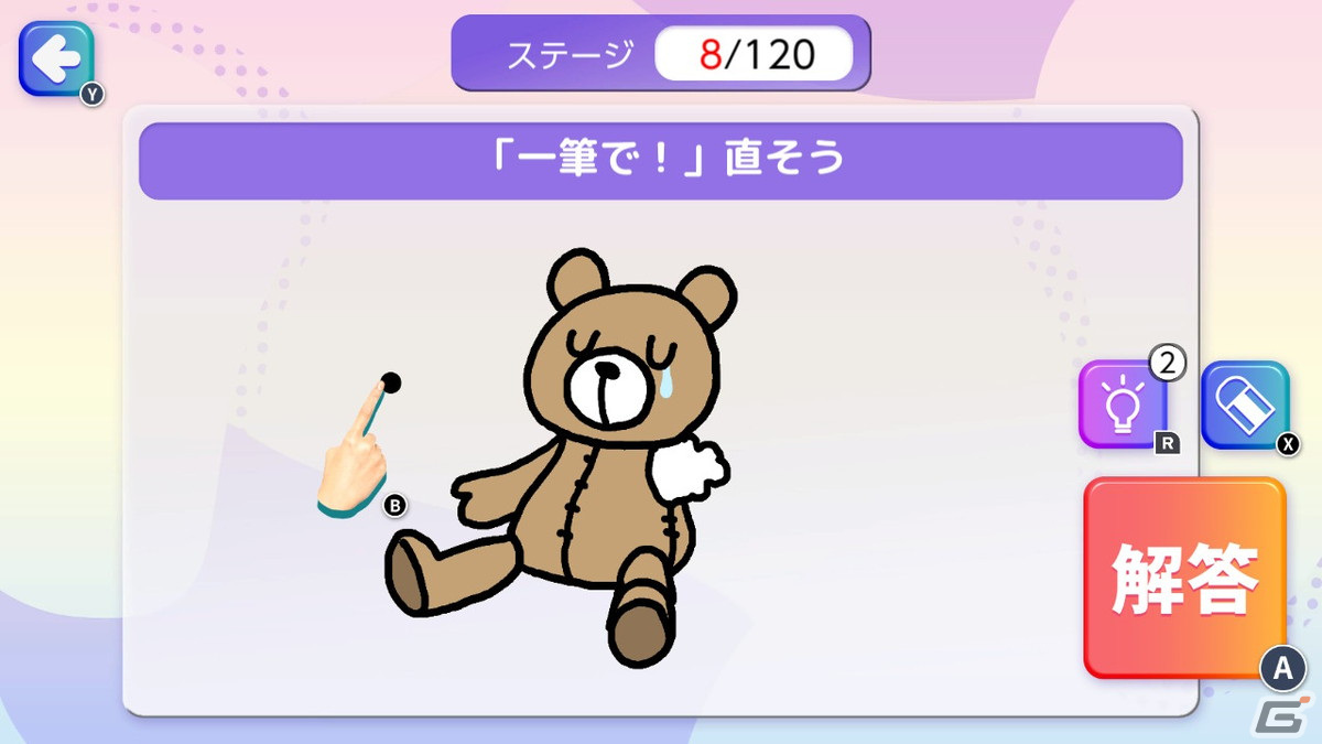 足りない部分を描き足してイラストを完成させるお絵かきクイズゲーム「直感！ひらめきお絵かきクイズ」が3月16日よりSwitchで配信！の画像4