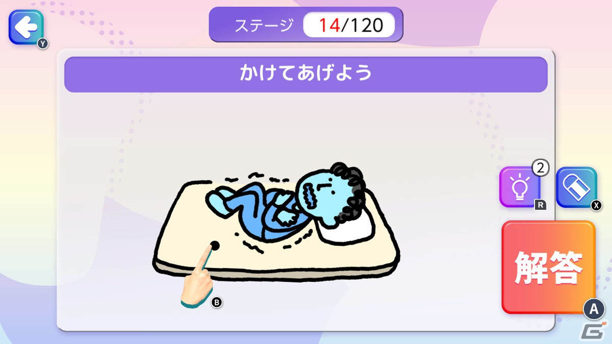 足りない部分を描き足してイラストを完成させるお絵かきクイズゲーム「直感！ひらめきお絵かきクイズ」が3月16日よりSwitchで配信！の画像5