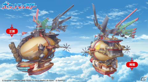 TVアニメ新シリーズ「ポケットモンスター」ポケモン博士・フリード率いる「ライジングボルテッカーズ」のメンバーが発表！の画像2