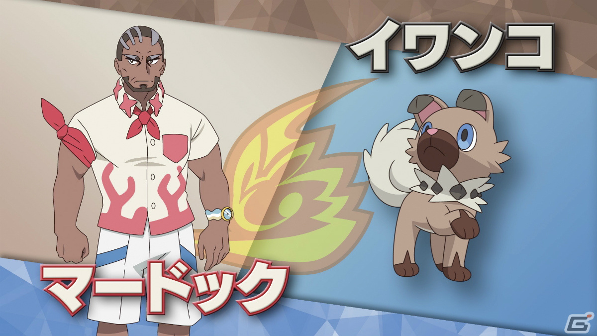 TVアニメ新シリーズ「ポケットモンスター」ポケモン博士・フリード率いる「ライジングボルテッカーズ」のメンバーが発表！の画像5