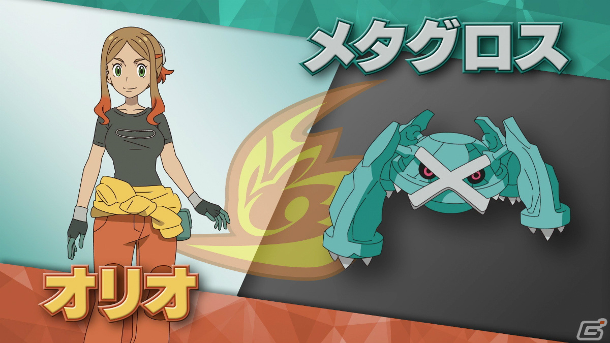 TVアニメ新シリーズ「ポケットモンスター」ポケモン博士・フリード