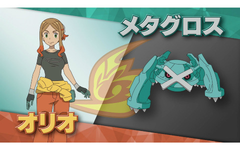 TVアニメ新シリーズ「ポケットモンスター」ポケモン博士・フリード率いる「ライジングボルテッカーズ」のメンバーが発表！