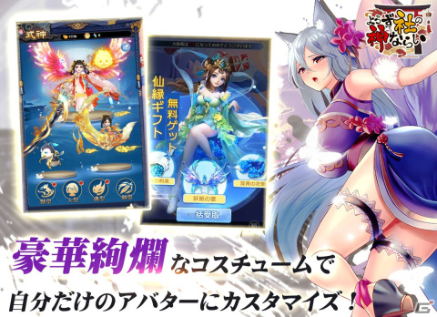 「よろず社の神ならい」オートバトルなど多彩なコンテンツを紹介！iPhone14やAmazonギフト券が当たるキャンペーンも実施の画像10