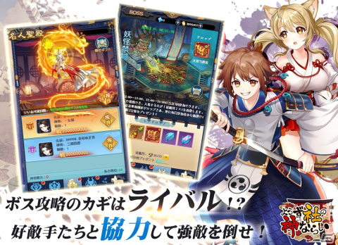 「よろず社の神ならい」オートバトルなど多彩なコンテンツを紹介！iPhone14やAmazonギフト券が当たるキャンペーンも実施の画像8