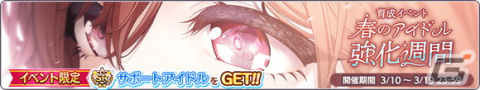 「シャニマス」小宮果穂の「S.T.E.P.」編プロデュースシナリオ追加！P-SSRアイドルの智代子が登場するガシャもの画像11